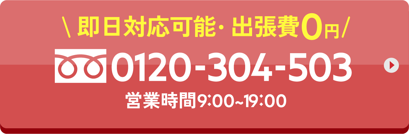0120−204−503