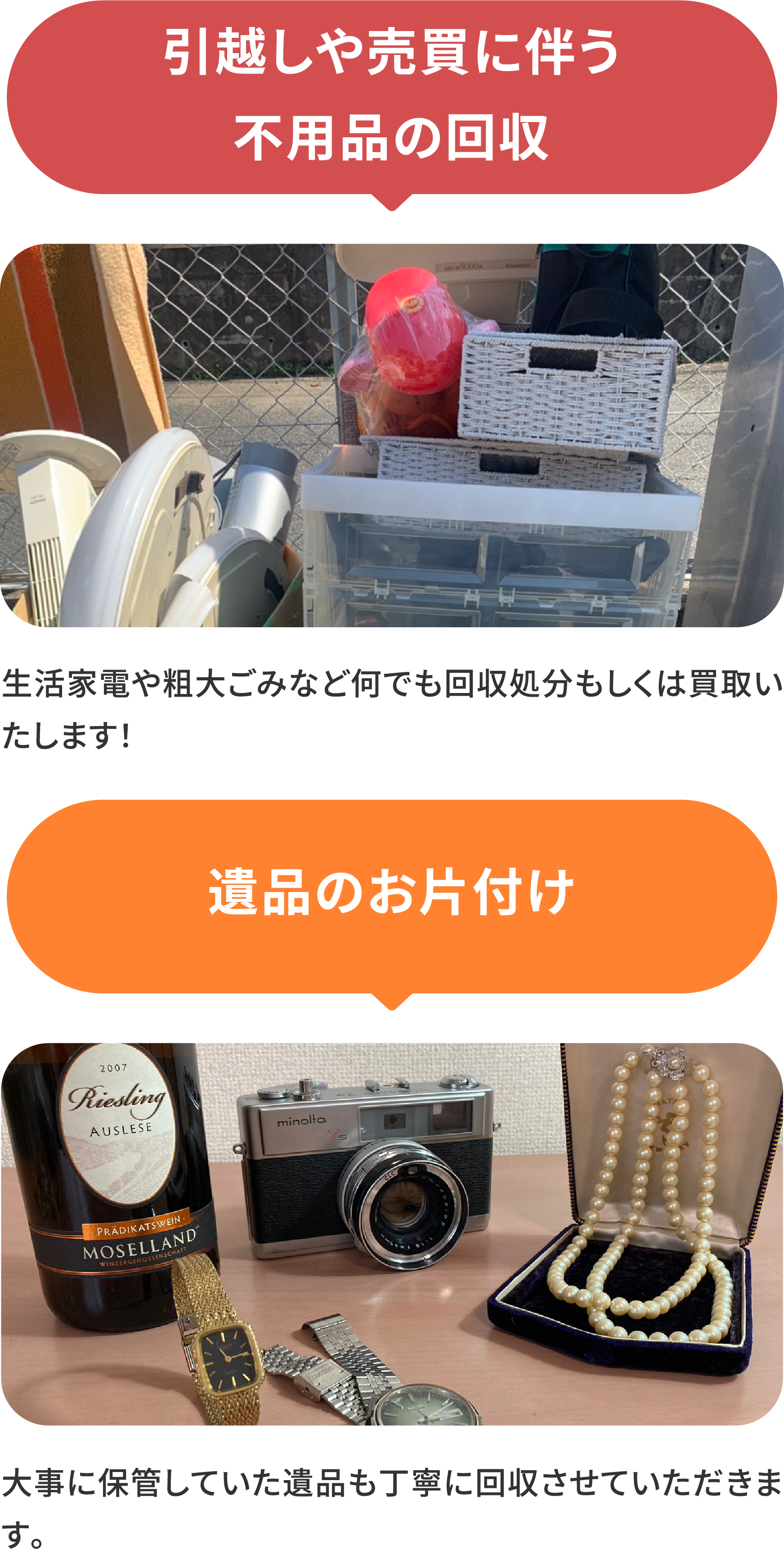 オアシス引越センターはこのようなシーンでご利用いただいています