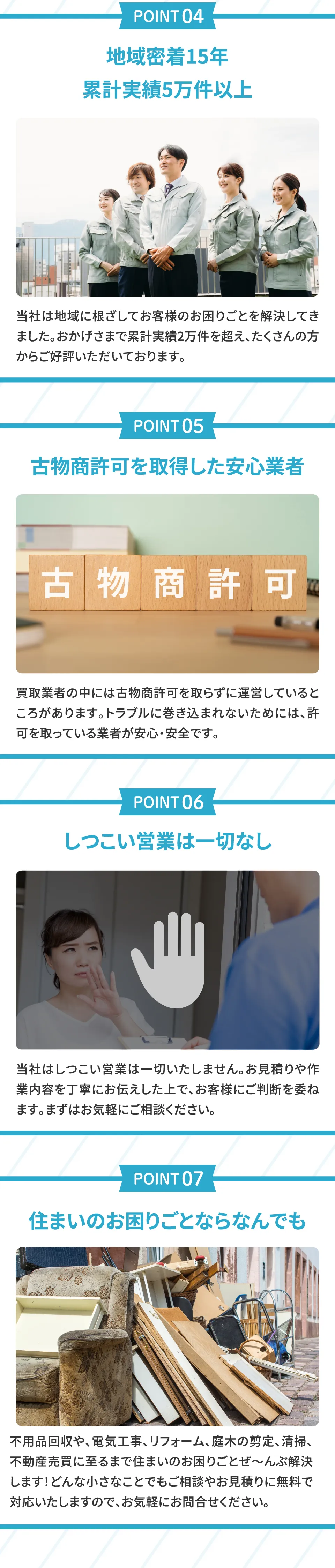 オアシス引越センターが選ばれる7つの理由