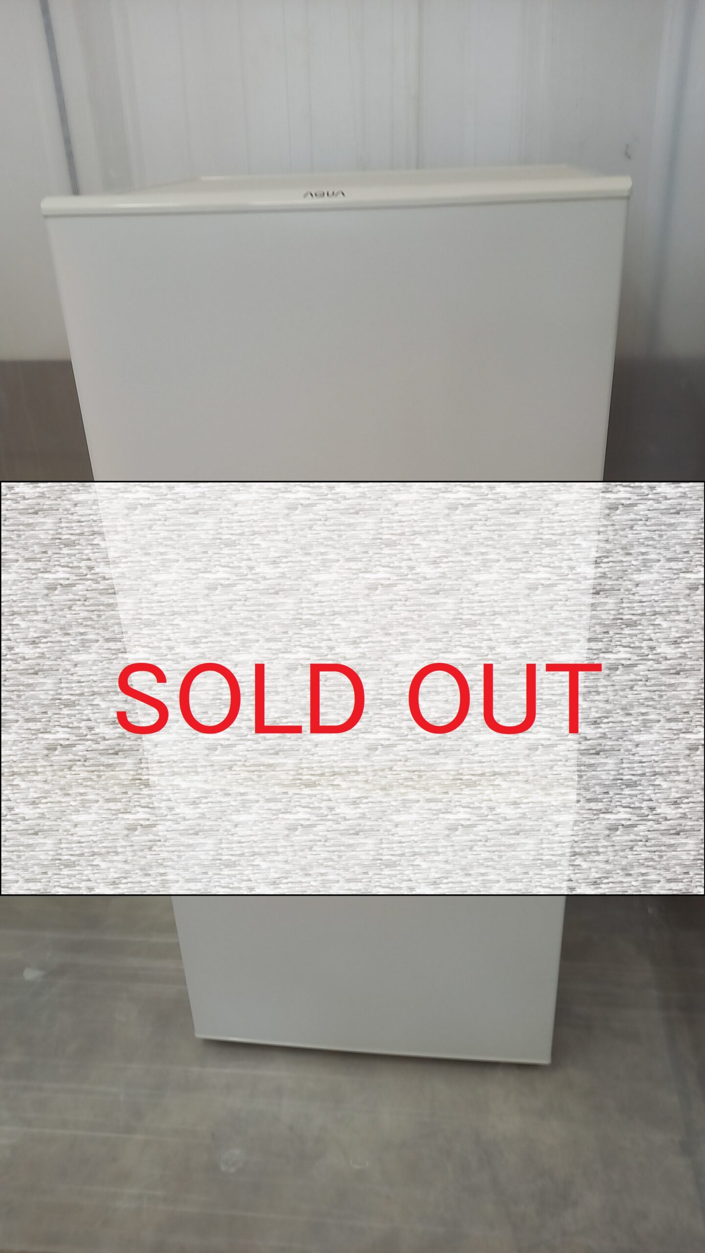 SOLD OUT!!AQUA冷蔵庫 | オアシス引越センター